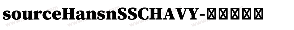 sourceHansnSSCHAVY字体转换