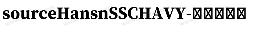 sourceHansnSSCHAVY字体转换