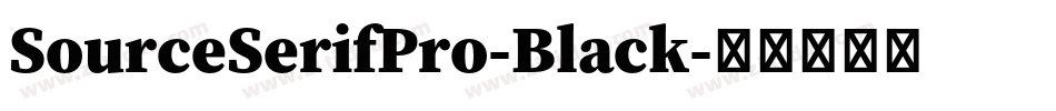 SourceSerifPro-Black字体转换