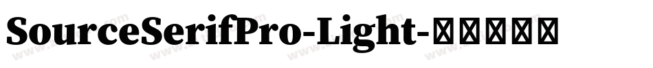 SourceSerifPro-Light字体转换