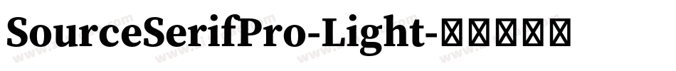 SourceSerifPro-Light字体转换
