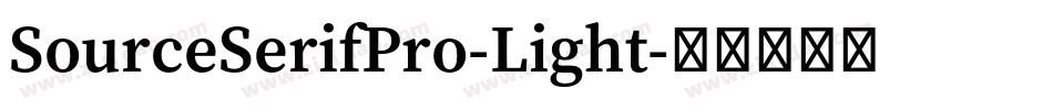SourceSerifPro-Light字体转换