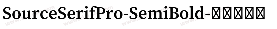 SourceSerifPro-SemiBold字体转换