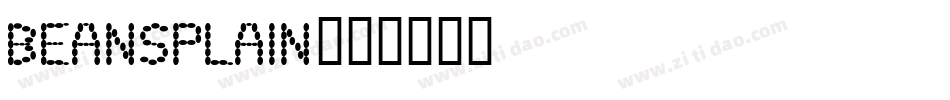beansplain字体转换