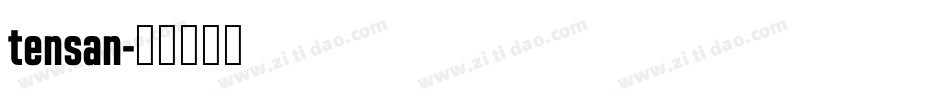 tensan字体转换