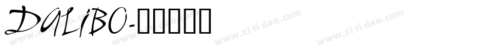 DALIBO字体转换