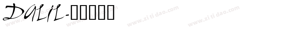 DALIL字体转换