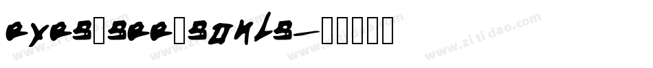 eyes_see_souls字体转换