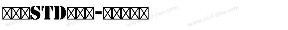 京千社Std转换器字体转换