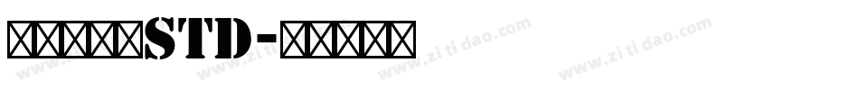 華康海報體std字体转换