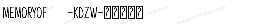 MemoryOf2018-KDzW字体转换