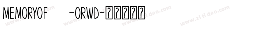 MemoryOf2018-orwd字体转换