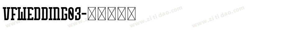 VfWedding03字体转换