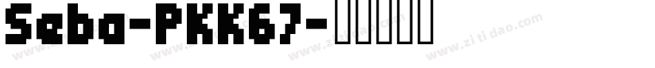 Seba-PKK67字体转换