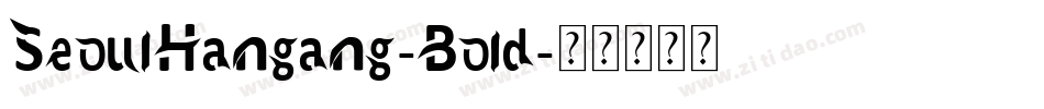 SeoulHangang-Bold字体转换