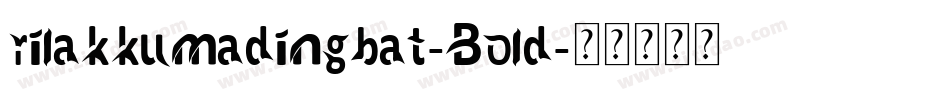 rilakkumadingbat-Bold字体转换