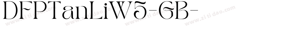 DFPTanLiW5-GB字体转换