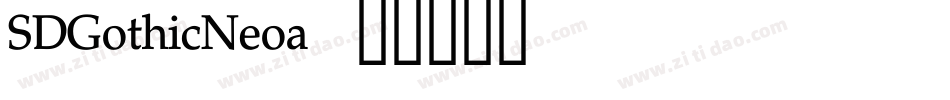 SDGothicNeoa字体转换