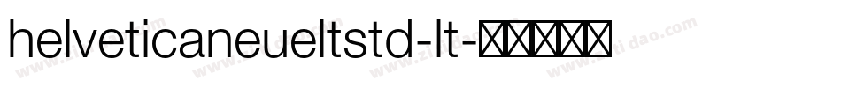helveticaneueltstd-lt字体转换