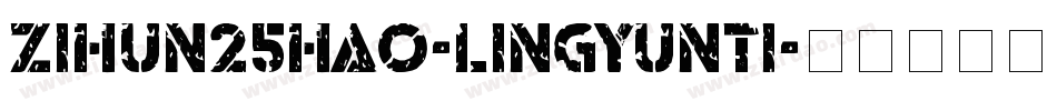zihun25hao-lingyunti字体转换