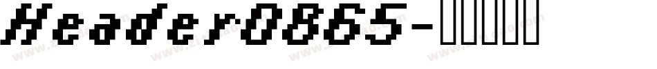 Header0865字体转换