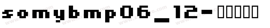 somybmp06_12字体转换