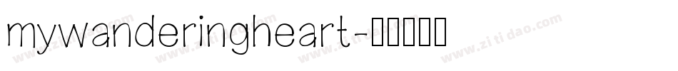 mywanderingheart字体转换