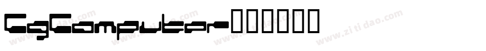 CgComputer字体转换