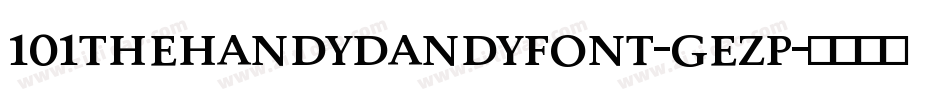 101TheHandyDandyFont-gEZp字体转换