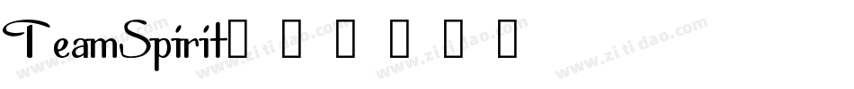 TeamSpirit字体转换