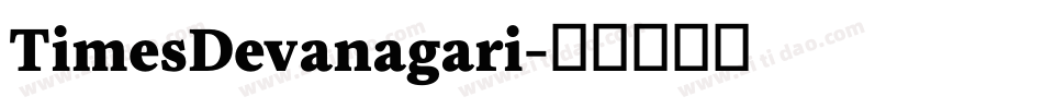 TimesDevanagari字体转换
