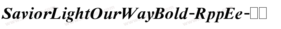 SaviorLightOurWayBold-RppEe字体转换