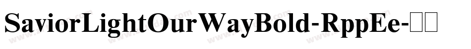 SaviorLightOurWayBold-RppEe字体转换