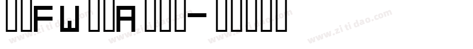 方正FW筑紫A老明体字体转换