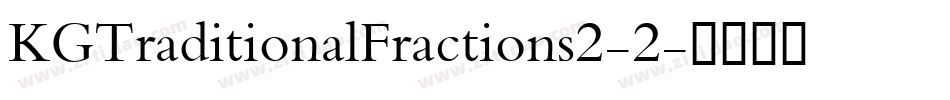 KGTraditionalFractions2-2字体转换