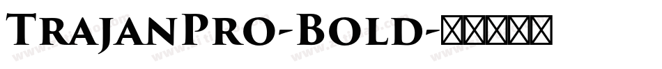 TrajanPro-Bold字体转换