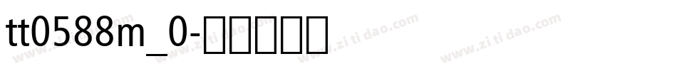 tt0588m_0字体转换
