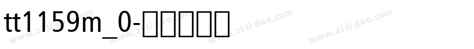 tt1159m_0字体转换