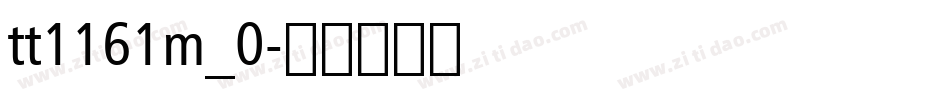tt1161m_0字体转换