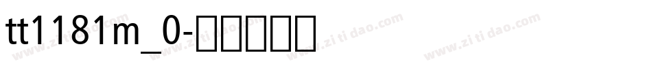 tt1181m_0字体转换