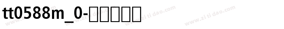 tt0588m_0字体转换
