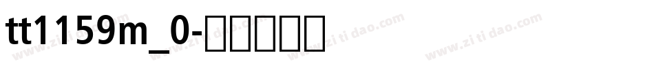 tt1159m_0字体转换