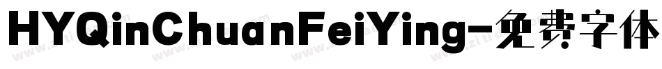 HYQinChuanFeiYing字体转换
