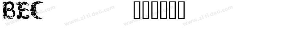 BEC_____字体转换