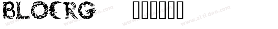 BLOCRG__字体转换