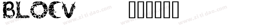 BLOCV___字体转换