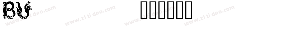 BU______字体转换