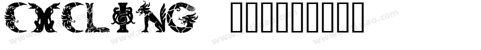 CYCLING_生成器字体转换