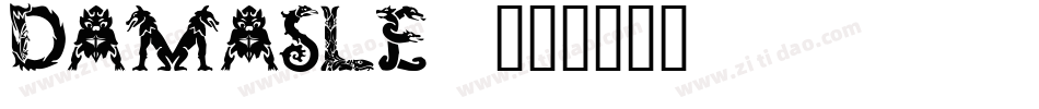 DAMASLE_字体转换