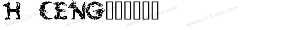H_CENG字体转换